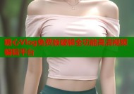 糖心Vlog免费版破解全功能高清视频编辑平台