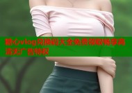 糖心vlog兑换码大全免费领取畅享高清无广告特权