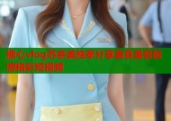 糖心vlog苏奈美独家分享美食美容旅游精彩短视频