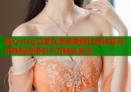 糖心vlog口罩女演员揭秘日常妆容与护肤秘诀吸引千万粉丝关注