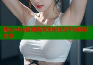 糖心vlog香港高清创作社交平台精彩分享