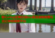 糖心vlog官网在线ios高清流畅观看生活记录短视频平台